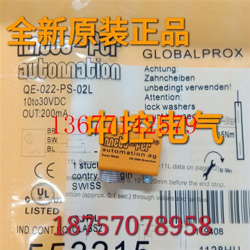 议价EQ-022-PS-02L QE-022-PS-11L QE-022-NS-02L QE-022-PS-02L