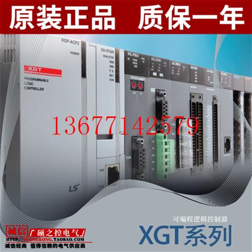 议价XGL-ESHF 韩国LS(LG)通讯模块 可编程控制器PLC
