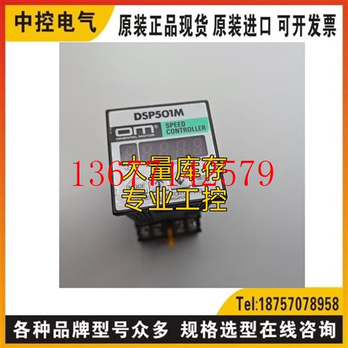 议价SPEED CONTROLLER DSP501M DSP502M SK200E 220V DR100-D询价