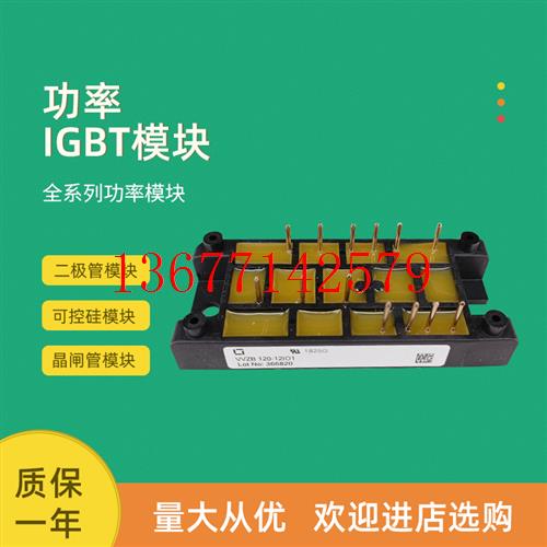 议价整流桥模块VVZ40-12IO1  VVZ40-16IO1 VVZ40-14IO1  VVZF70-0