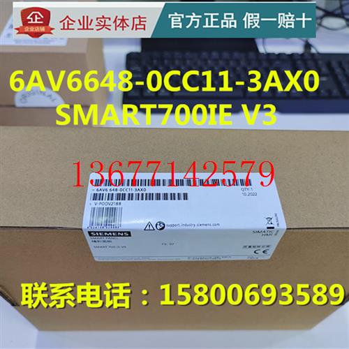 议价议价7寸屏SMART 700 IE V3 6AV6648-0CC11-3AX0原装正品现