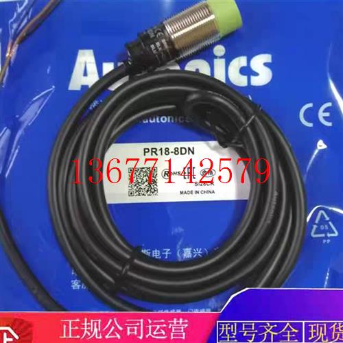 议价奥托尼克斯PRT08-1.5DC接近开关规格型号齐全全新原厂私聊
