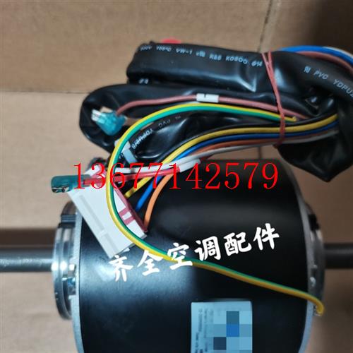议价适用格力风管机内电机FG90D YSK110-90-4D YSK110-90-4GR马达