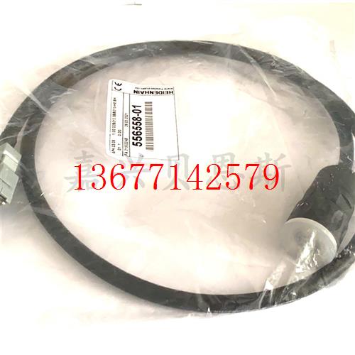 议价海德汉ID556558-01发那科TTL接口原装编码器电缆Fanuc连接线1