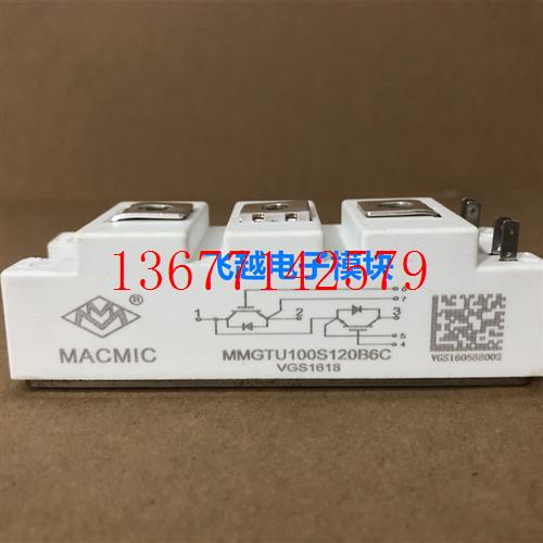 议价全新原装宏微 MACMIC MMGTU75S120B6C MMGTU100S120B6C 焊机
