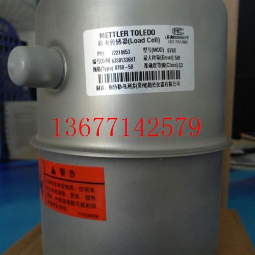 议价梅特勒托利多PDX数字传感器电缆线/数传电缆/GDD上下连接件