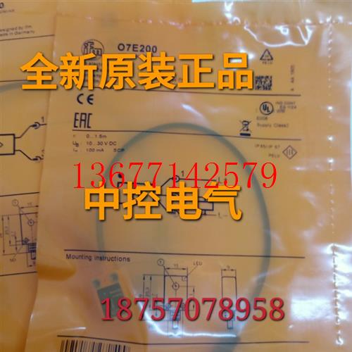 议价O7E200 O8P202 O8H223 O8H210 OPL200 KG5047 IFS705 IFS704