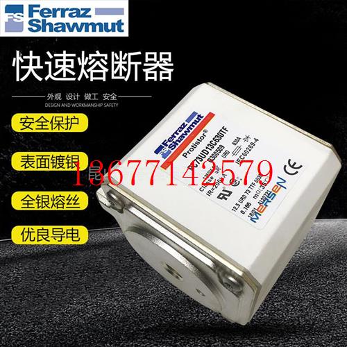 议价PC73UD13C630TF Q300509 12,5URD73TTF0630 法国罗兰FERRAZ保