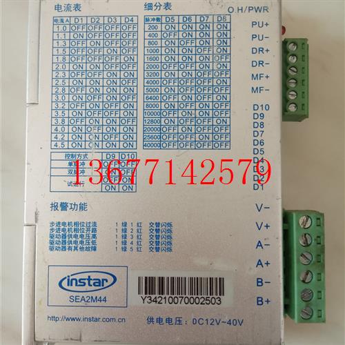 议价SEA2M44步进驱动器HB3722S2