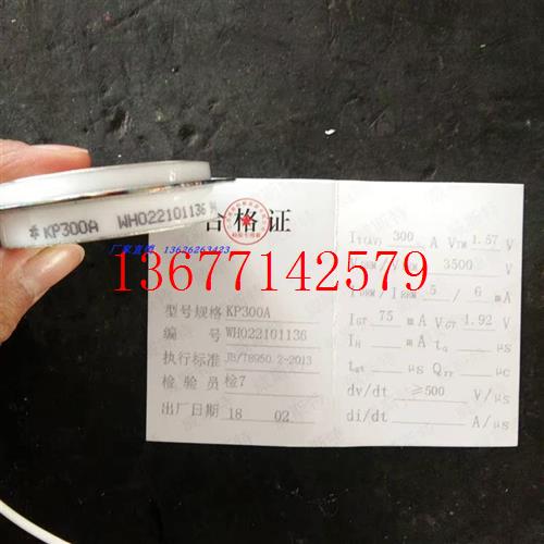 议价晶闸管平板元件KP300A WEISITE 江苏威斯特整流器凹薄厚 加工