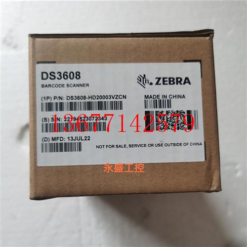 议价DS3608SR斑马二维扫描枪全新原装现货实物拍摄
