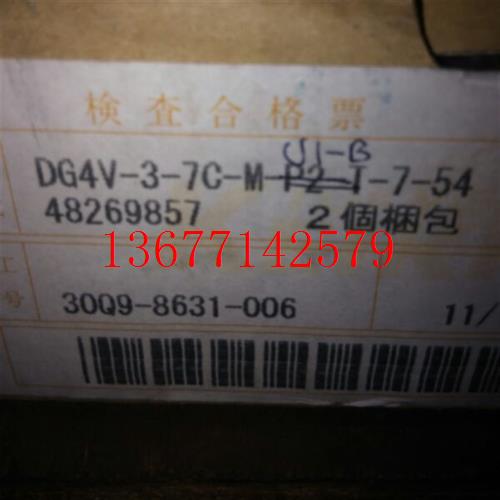 议价DG4V-3-7C-M-P2-T-7-56  东机美DG4V-3-7C-M-U1-B-7-54