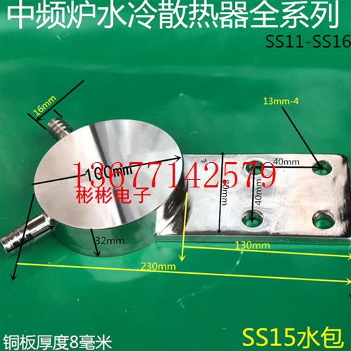 议价中频电炉晶闸管KK2000A KK2500A可控硅 水冷散热器 水套SS14