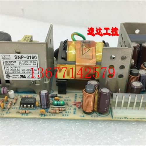议价可议价SNP- 3160 SKYNET工业医疗设备电源5V5.5A12V2.5A现货