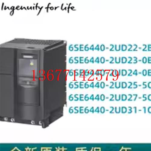 议价议价mm440变频器5.5KW6SE6440-2UD25-5CA1/6SE64402UD255CA