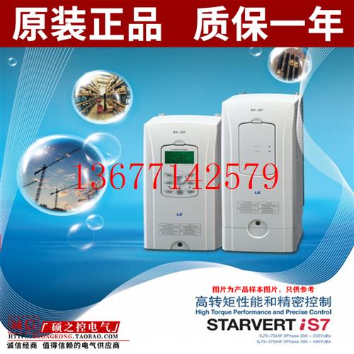 议价SV0055IS7 0075 0110 0150 0185  0220 0300 0370IS7-4NO.H变