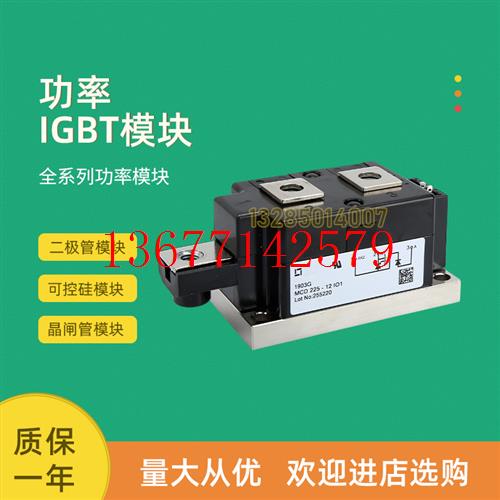 议价全新可控硅模块MCD224-20io1 MCD224-22io1 MCD225-12io1