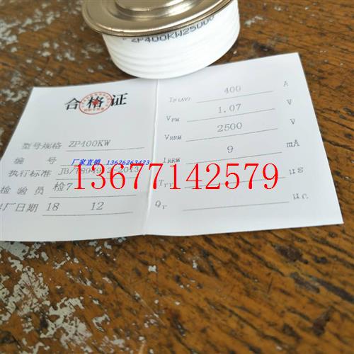 议价平板整流二极管 ZP400A 威斯特 WEISITE    厚台 高电压 2500