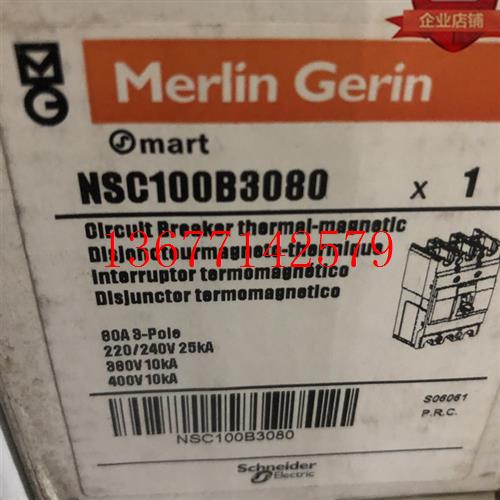 议价NSC100B3080 3P 80A 现货 详情询问客服