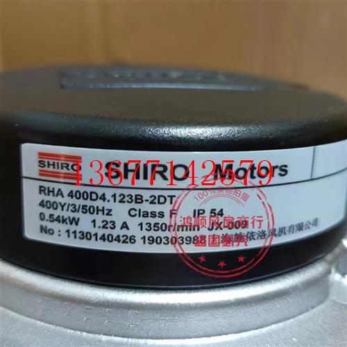 议价RHA400D4.123B-2DT RHA450D4.123B-2FT SHIRO施依洛 400V 风