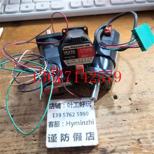 议价谐波减速器33型PH533HG1-NA1:501:1000.75A 五相步进电机