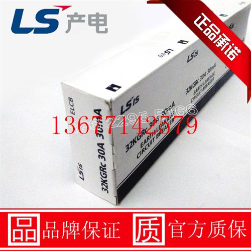 议价正品韩国LS产电漏电断路器32KGRC 6A 10A 15A 20A 30A