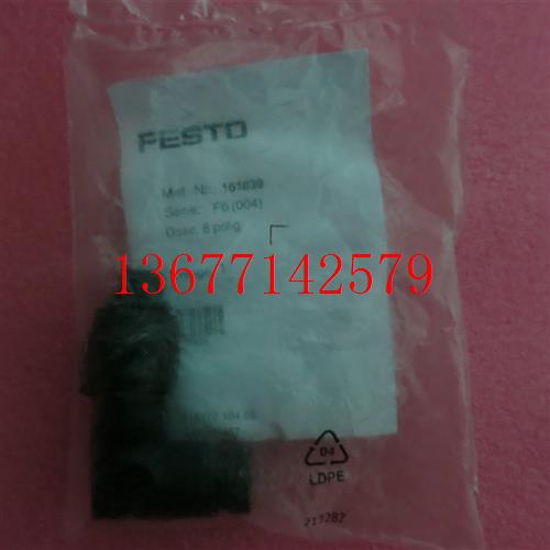 议价全新原装正品FESTO费斯托 MPPE-3-B 161839 现货