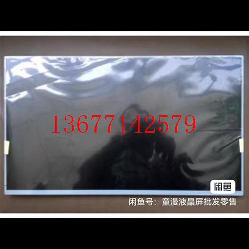 议价LM238WF1-SLK1 SLM1  LM238WF2-SLK3 SLK4 SLM2 MV238FHM-N10