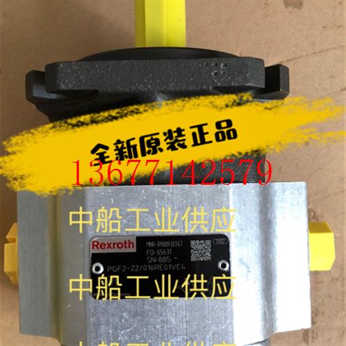 议价全新原装正品 R900932159PGH4-2X/050RE11VU2 力士乐油泵现货