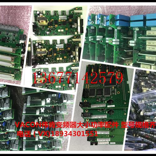 议价OPTA5 伟肯变频器IO端子卡PC00267J   267L原装正品 询价