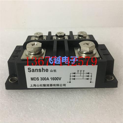 议价MDS300-12 MDS300A1600V 全新三相整流桥模块 整流桥堆 质量
