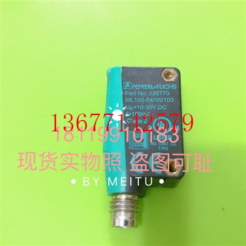 议价倍加福P+F 镜反射光电开关ML100-54/95/103 226770 现货实物