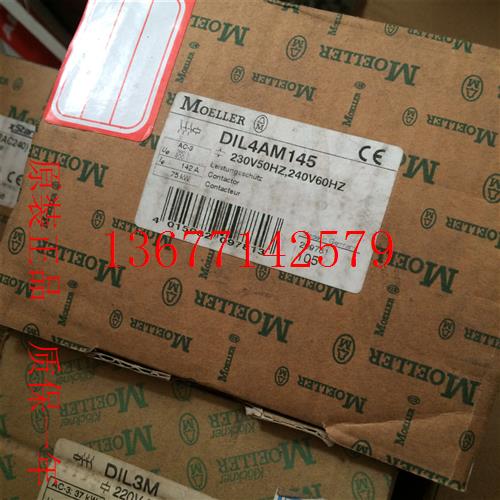 议价金钟穆勒接触器DIL4AM145
