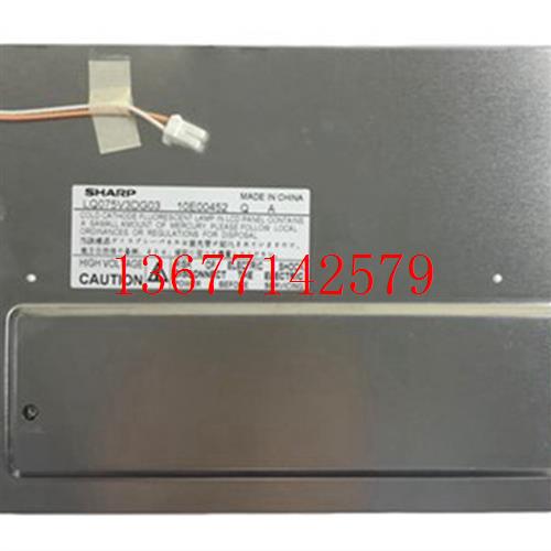 议价LQ075V3DG01 LQ075V3DG03 夏普7.5寸工控液晶屏 价格商谈