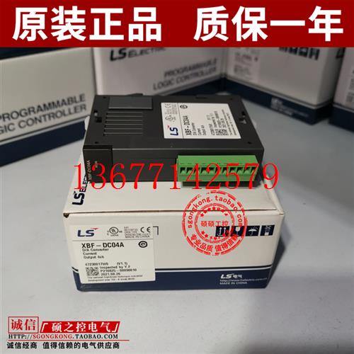 议价韩国LS(LG) XBF-DC04A 模拟量输出模块 PLC 全新