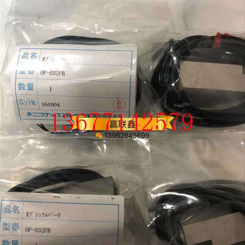 议价全新原装日本不二精密缓存感应器OP-032FB 正品现货