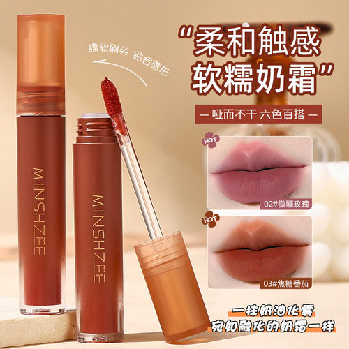 茗希芝慕斯唇泥口红雾面丝绒哑光口红唇釉秋冬显白持唇泥