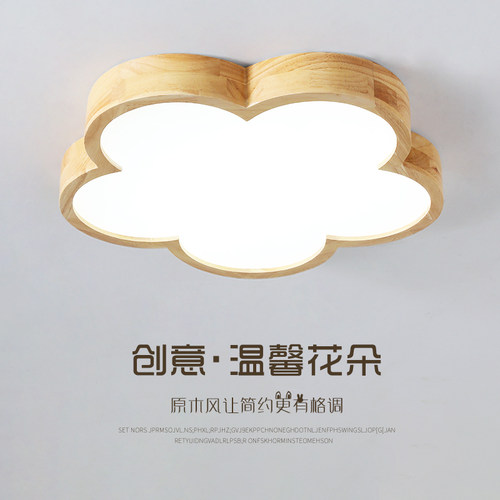 原木风LED吸顶灯新中式主卧室灯房间灯餐厅书房实木现代简约灯具