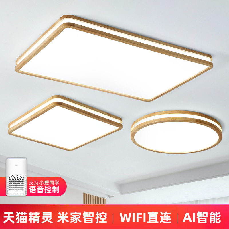 原木LED吸顶灯客厅主卧室书房餐厅圆形北欧实木现代简约家用灯具_虎窝淘