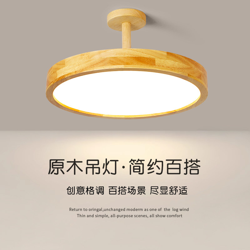 2024新款原木风LED吸顶灯卧室餐厅吧台灯玄关阳台过道实木吊灯具