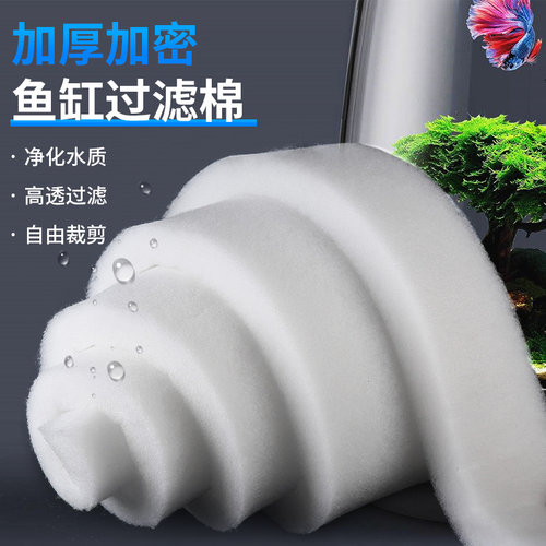 鱼缸过滤棉加厚高密度网棉专用