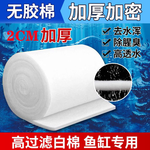 鱼缸过滤棉高密度水族箱海绵净化