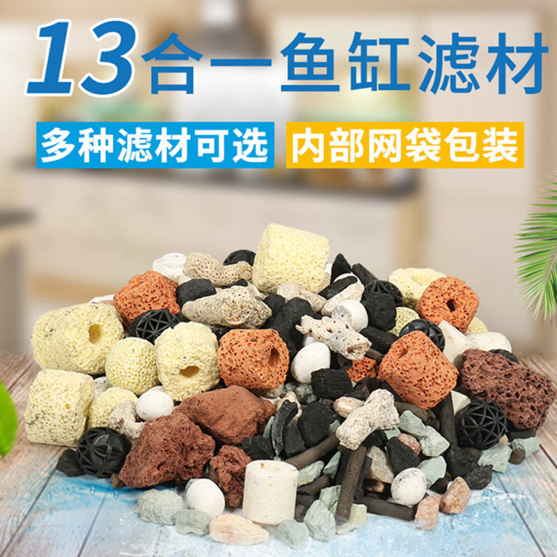 鱼缸过滤材料净水滤材细菌屋水族箱玻璃陶瓷环活性炭珊瑚骨火山石,宠物/宠物食品及用品,过滤设备,淘宝优惠券,粉丝福利购,淘宝优惠卷