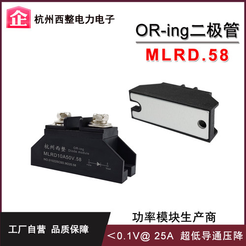 100V理想二极管ORing模块50A100A