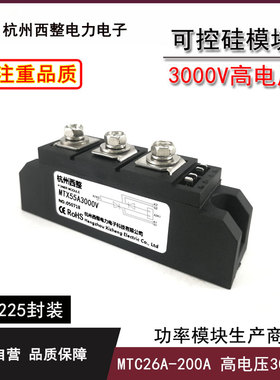 可控硅3000VMTX55A 160A 200A 300A高电压3000V MTX55-30 MTX110A