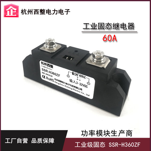 固态H360ZF可控硅芯片模块60A