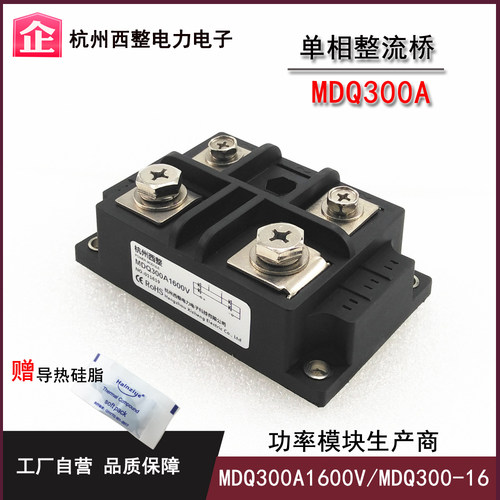 MDQ300A单相整流桥1600V12VDC24