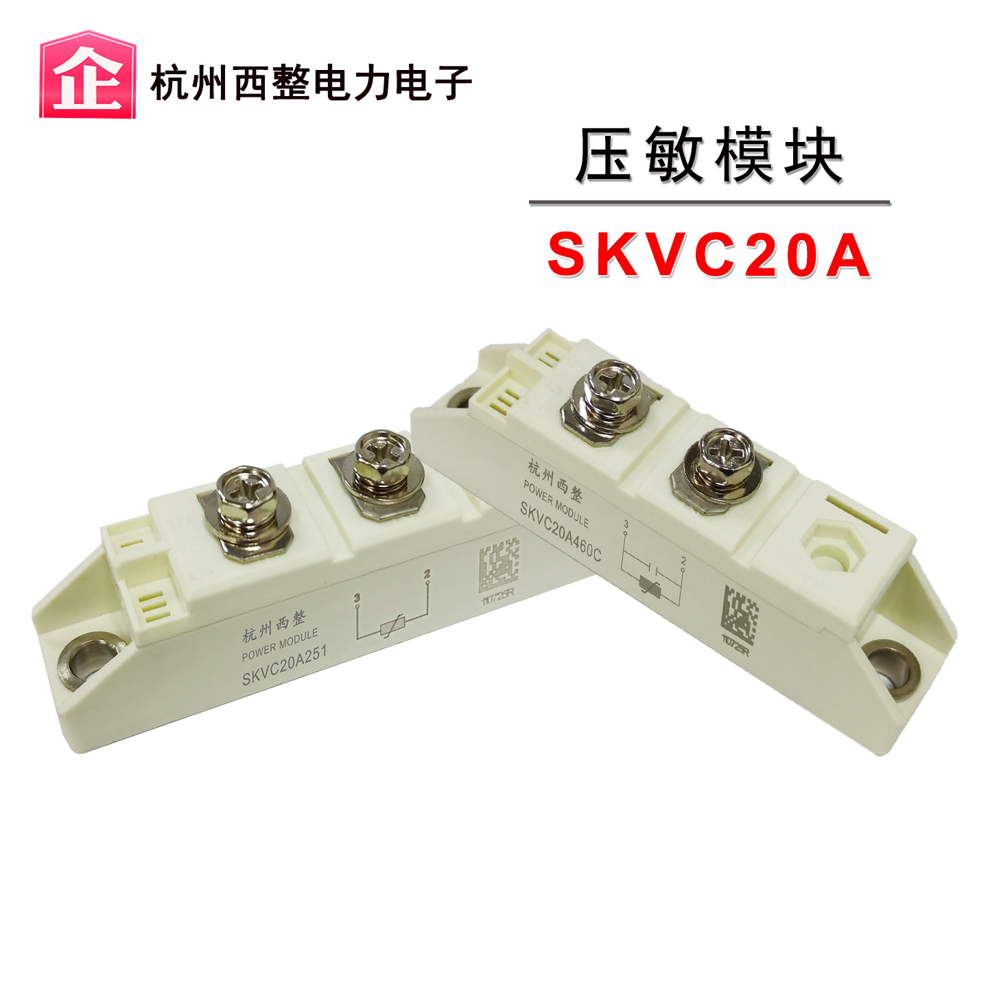 SKVC20A460C发电机浪涌压敏电阻图片