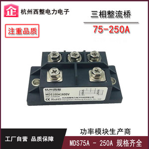 焊机整流桥MDS75A100A1600V三相