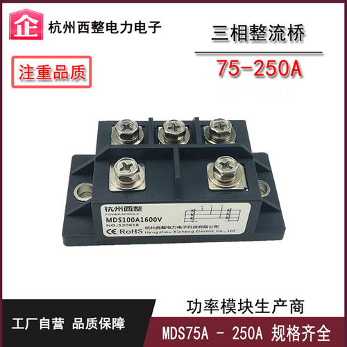 焊机整流桥MDS75A100A1600V三相